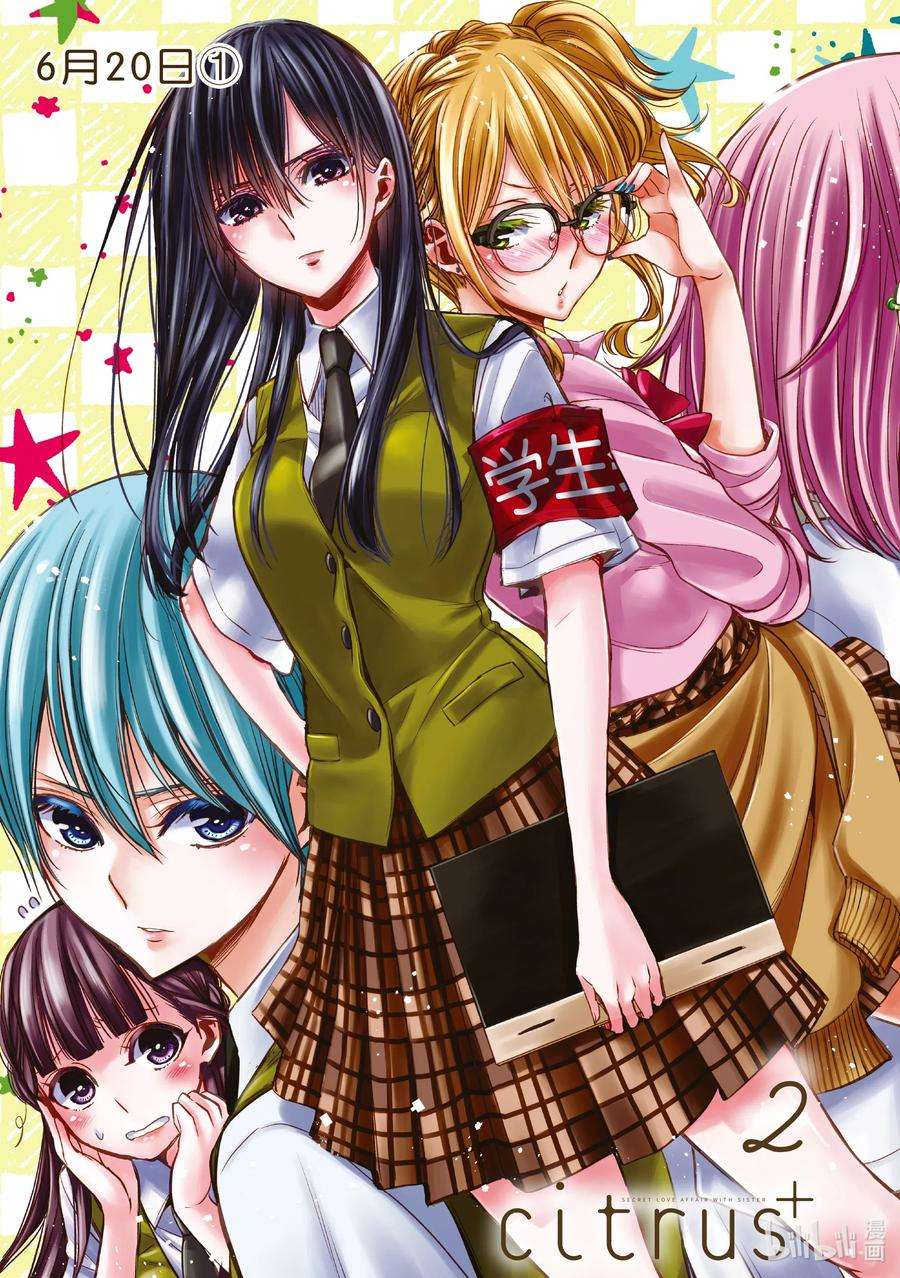 citrus 柑橘味香气Ⅱ-9 6月20日①