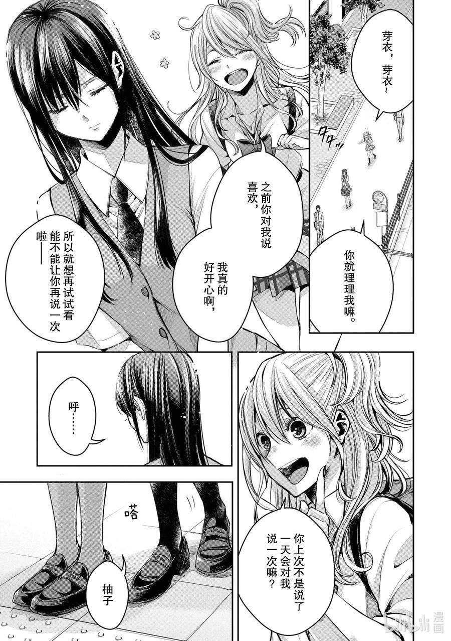 citrus 柑橘味香气Ⅱ-9 6月20日①