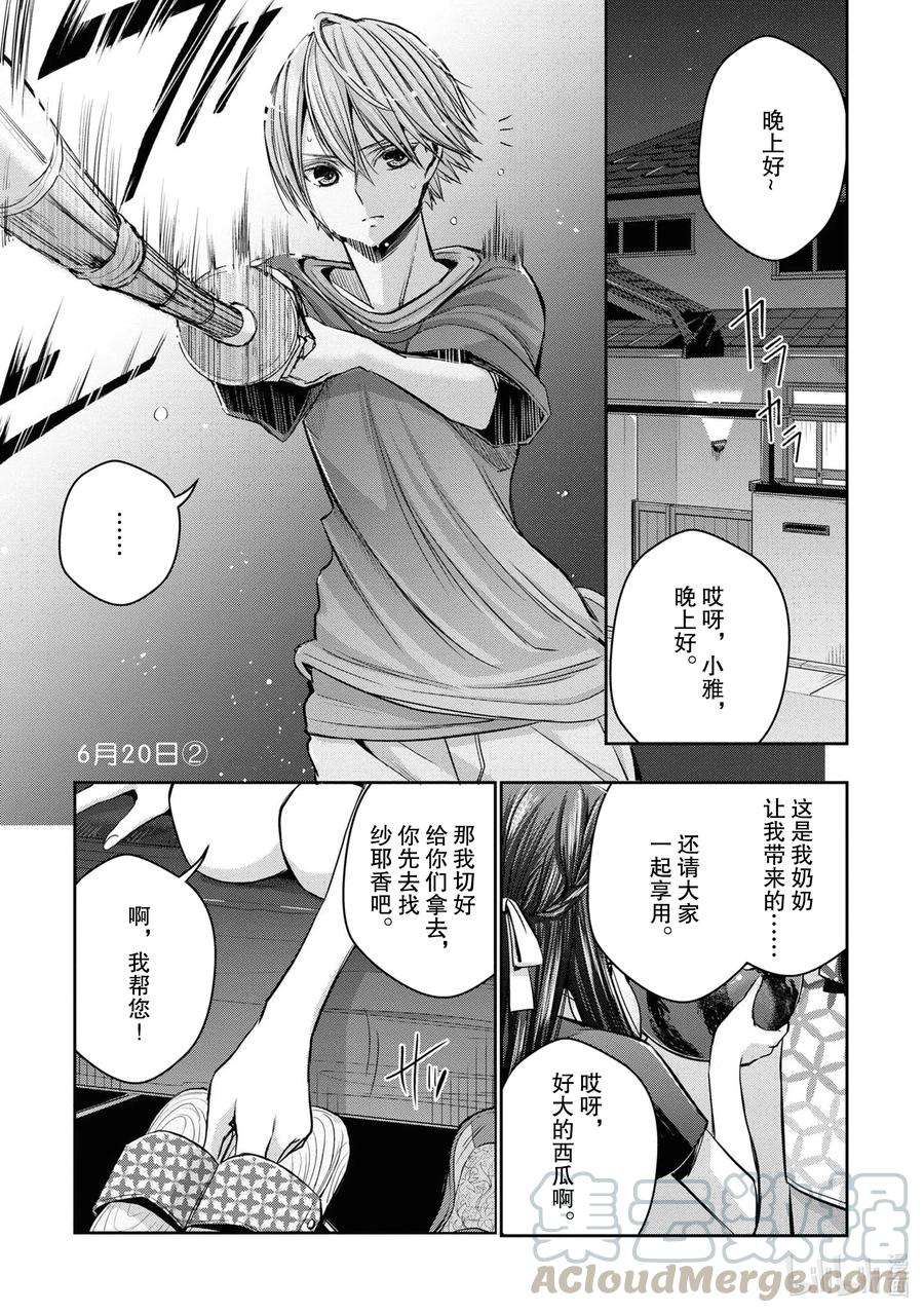 citrus 柑橘味香气Ⅱ-10 6月20日②