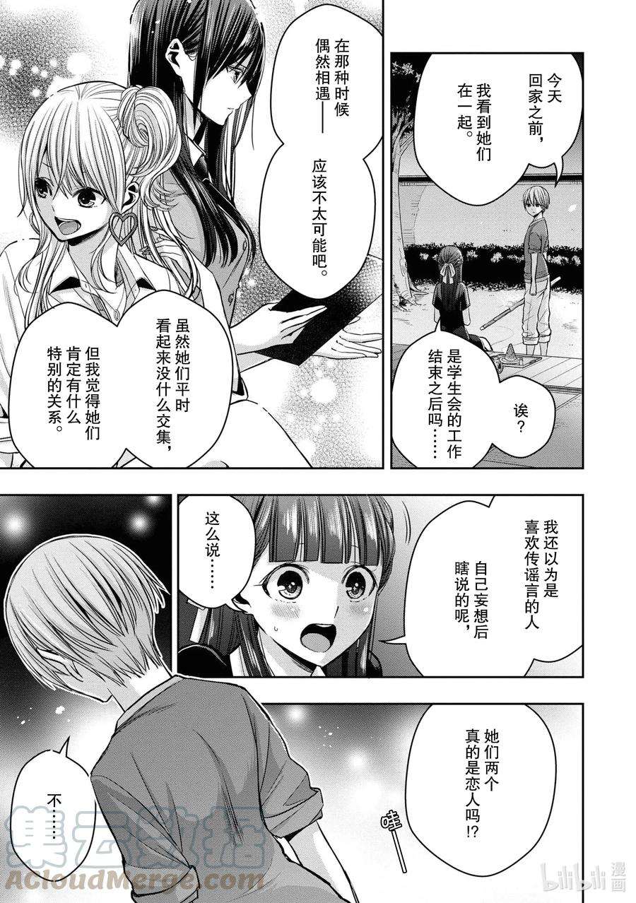 citrus 柑橘味香气Ⅱ-10 6月20日②