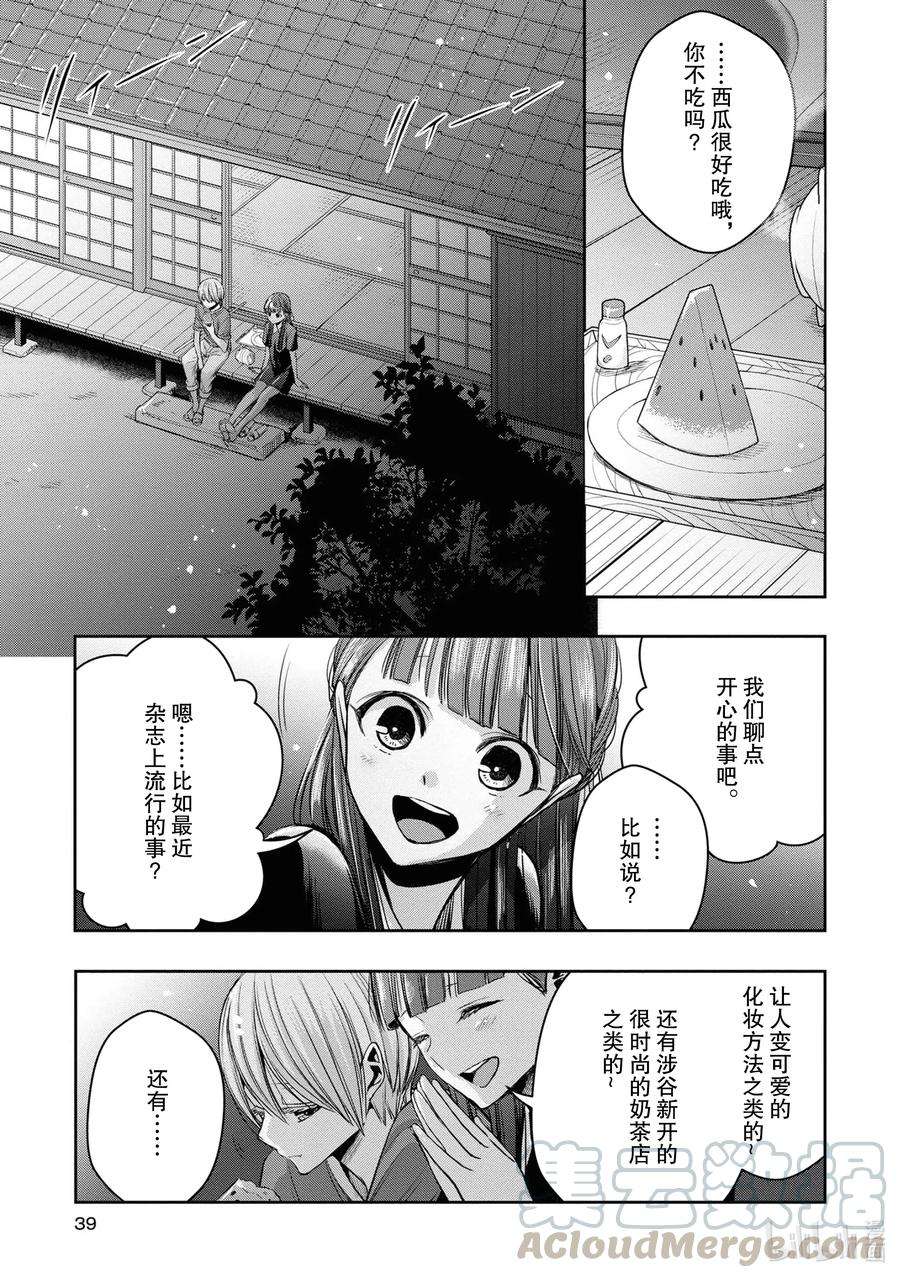 citrus 柑橘味香气Ⅱ-10 6月20日②