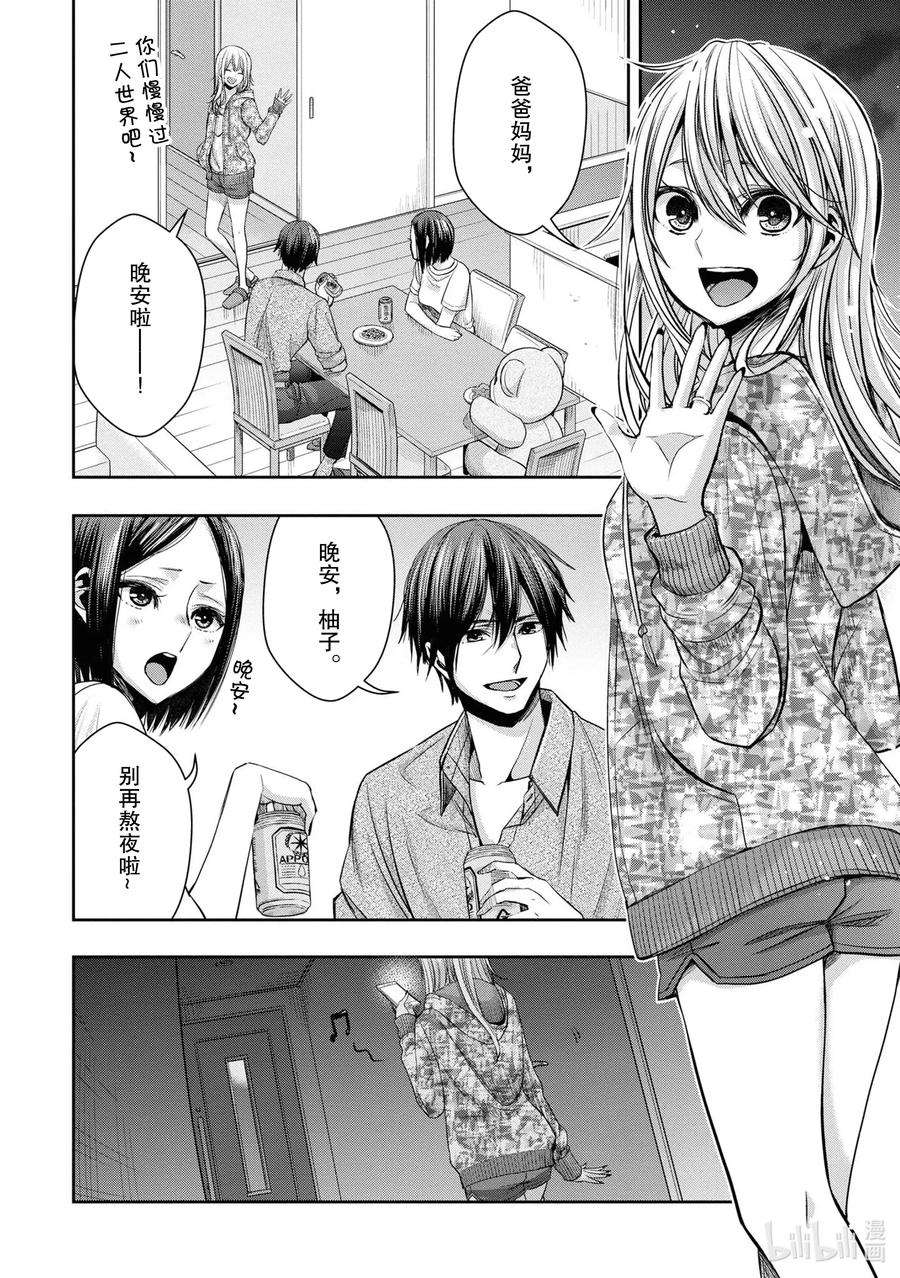 citrus 柑橘味香气Ⅱ-11 6月20日③