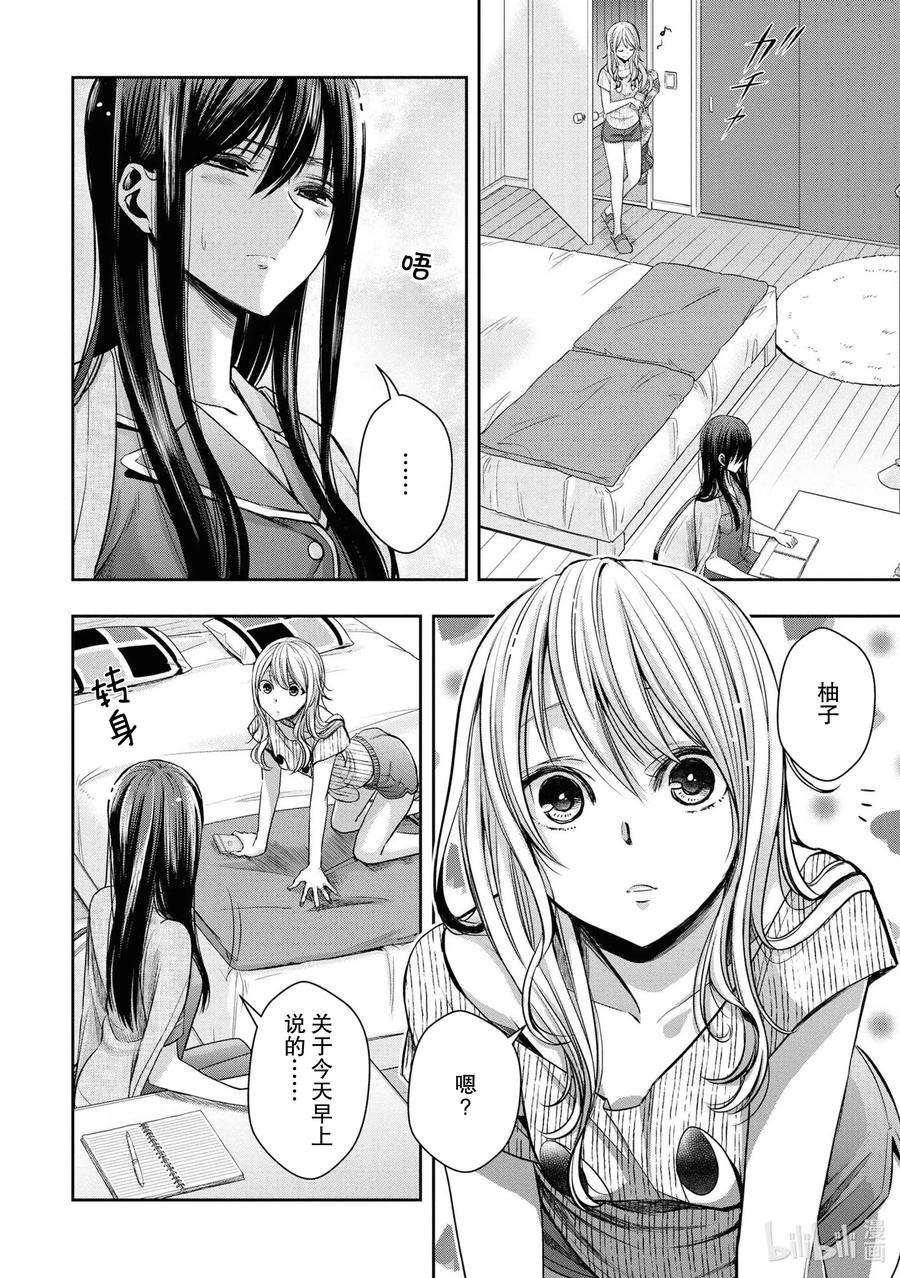 citrus 柑橘味香气Ⅱ-11 6月20日③