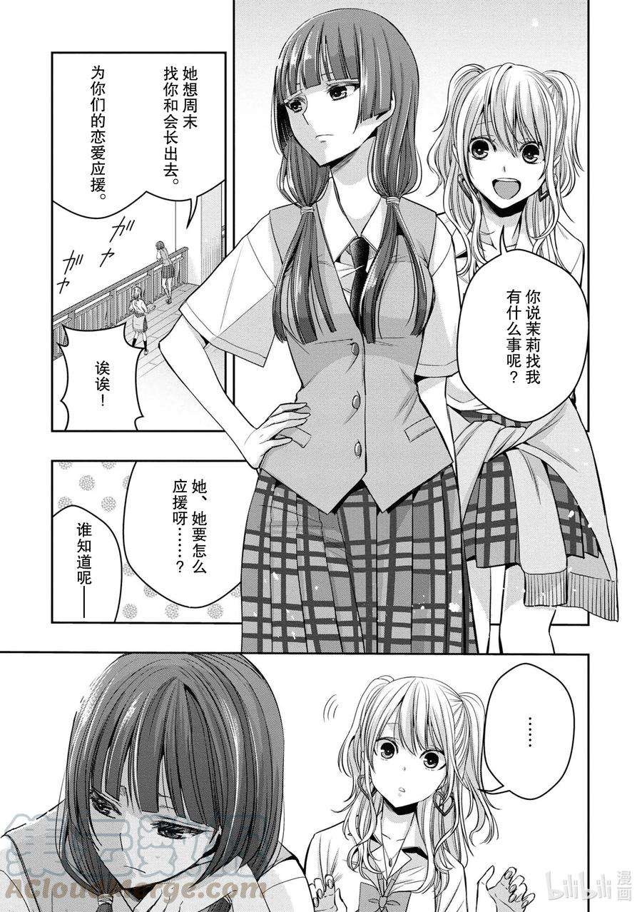 citrus 柑橘味香气Ⅱ-12 6月21日①