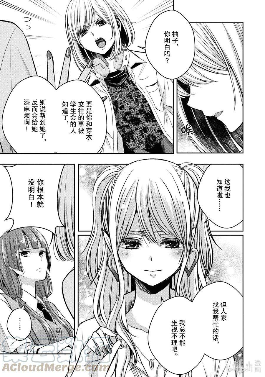 citrus 柑橘味香气Ⅱ-12 6月21日①