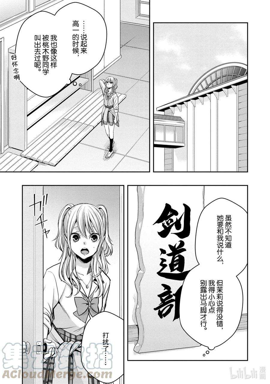 citrus 柑橘味香气Ⅱ-12 6月21日①