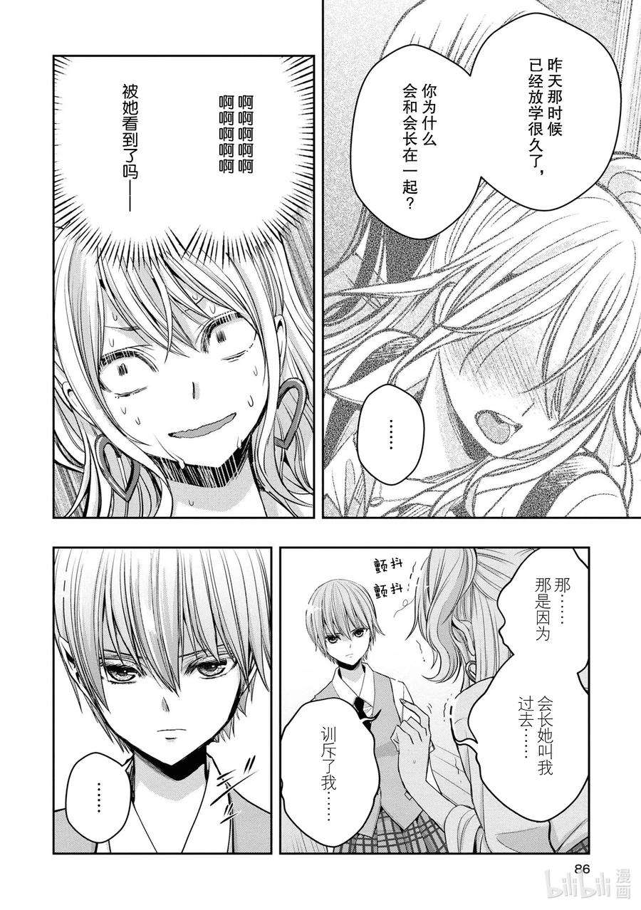 citrus 柑橘味香气Ⅱ-12 6月21日①