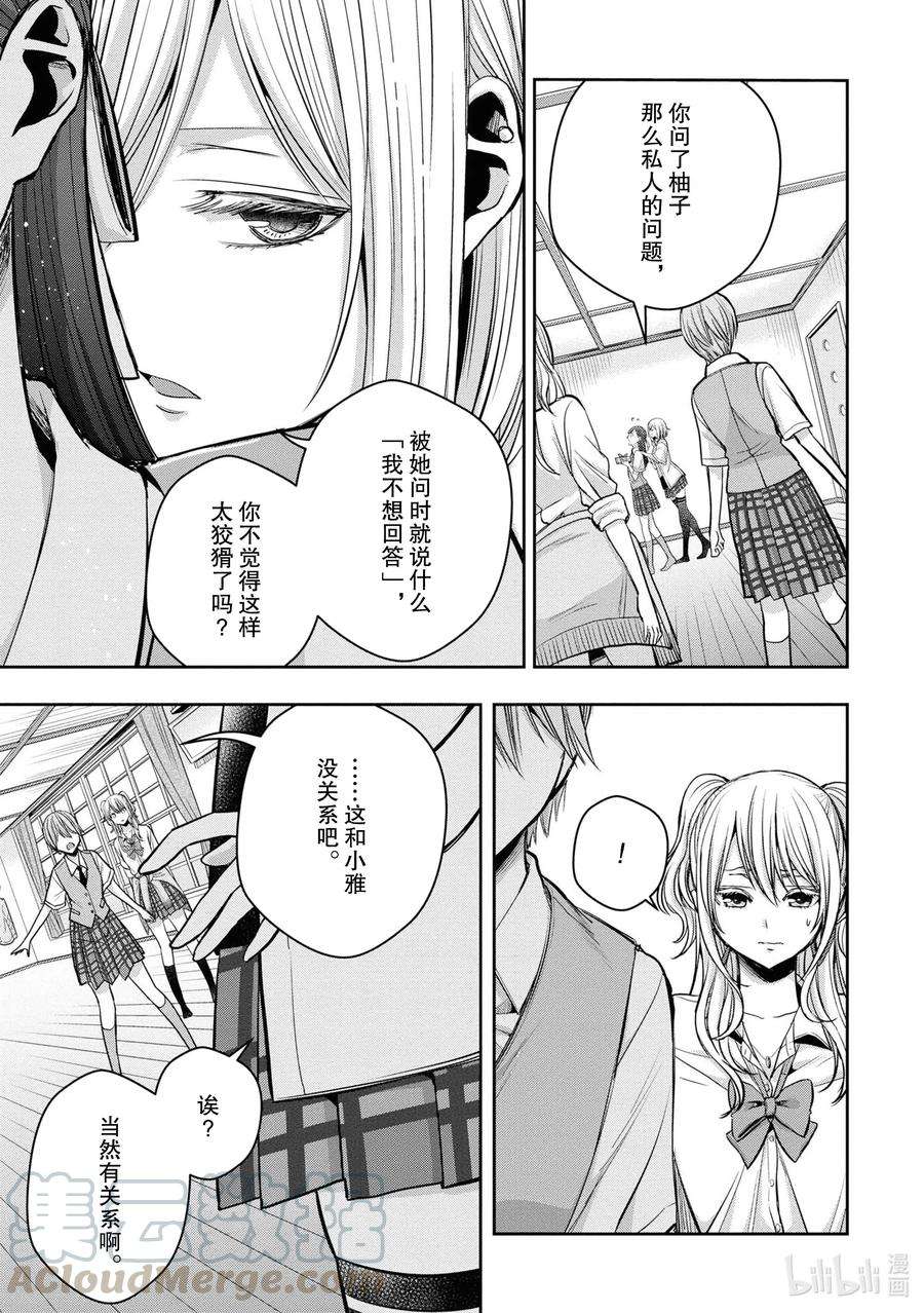 citrus 柑橘味香气Ⅱ-12 6月21日①