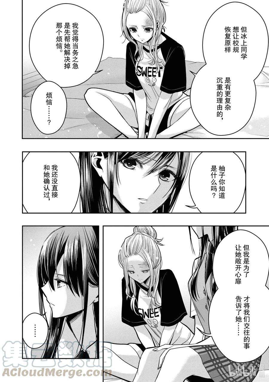 citrus 柑橘味香气Ⅱ-13 6月21日②