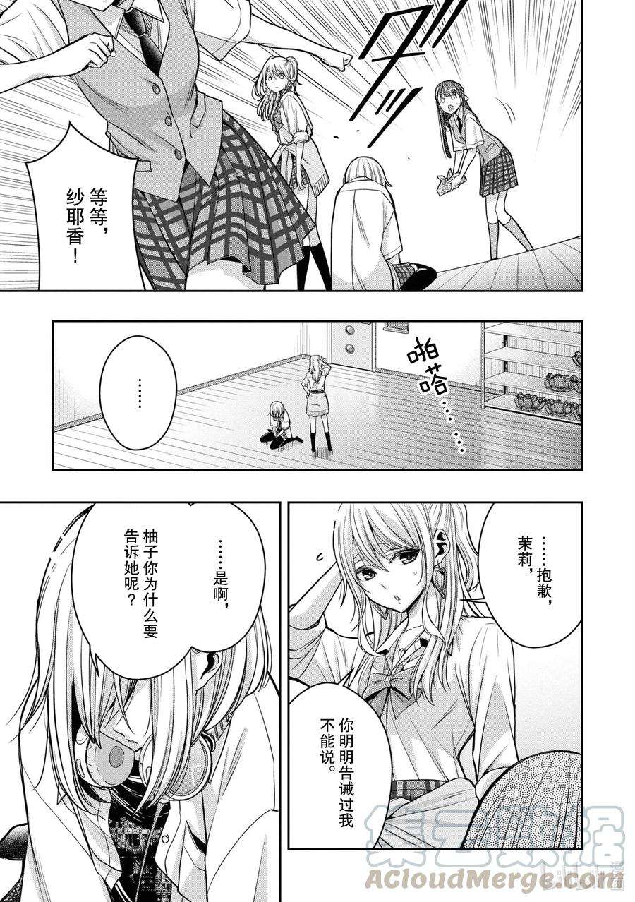 citrus 柑橘味香气Ⅱ-13 6月21日②