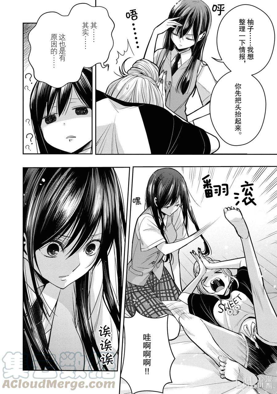 citrus 柑橘味香气Ⅱ-13 6月21日②