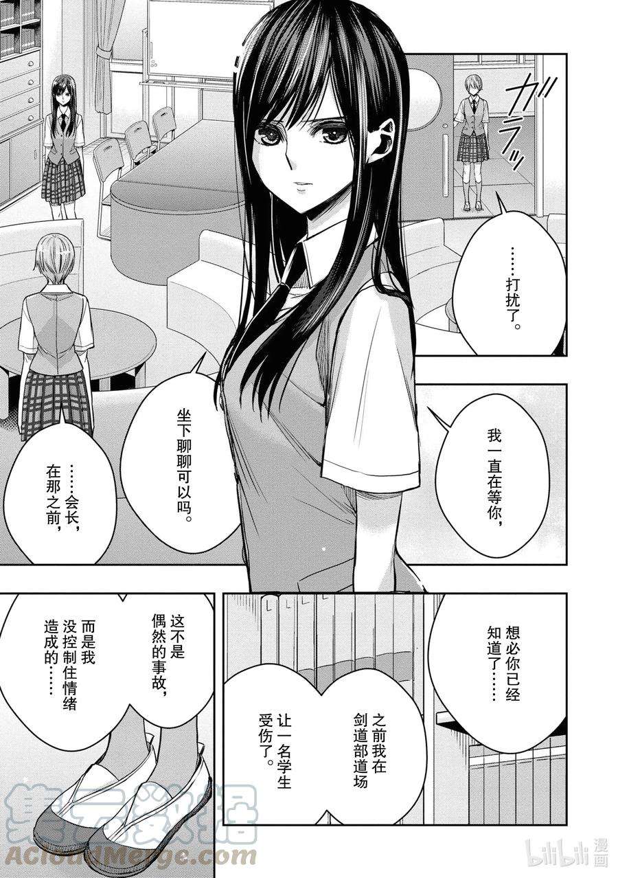citrus 柑橘味香气Ⅱ-14 6月24日到28日