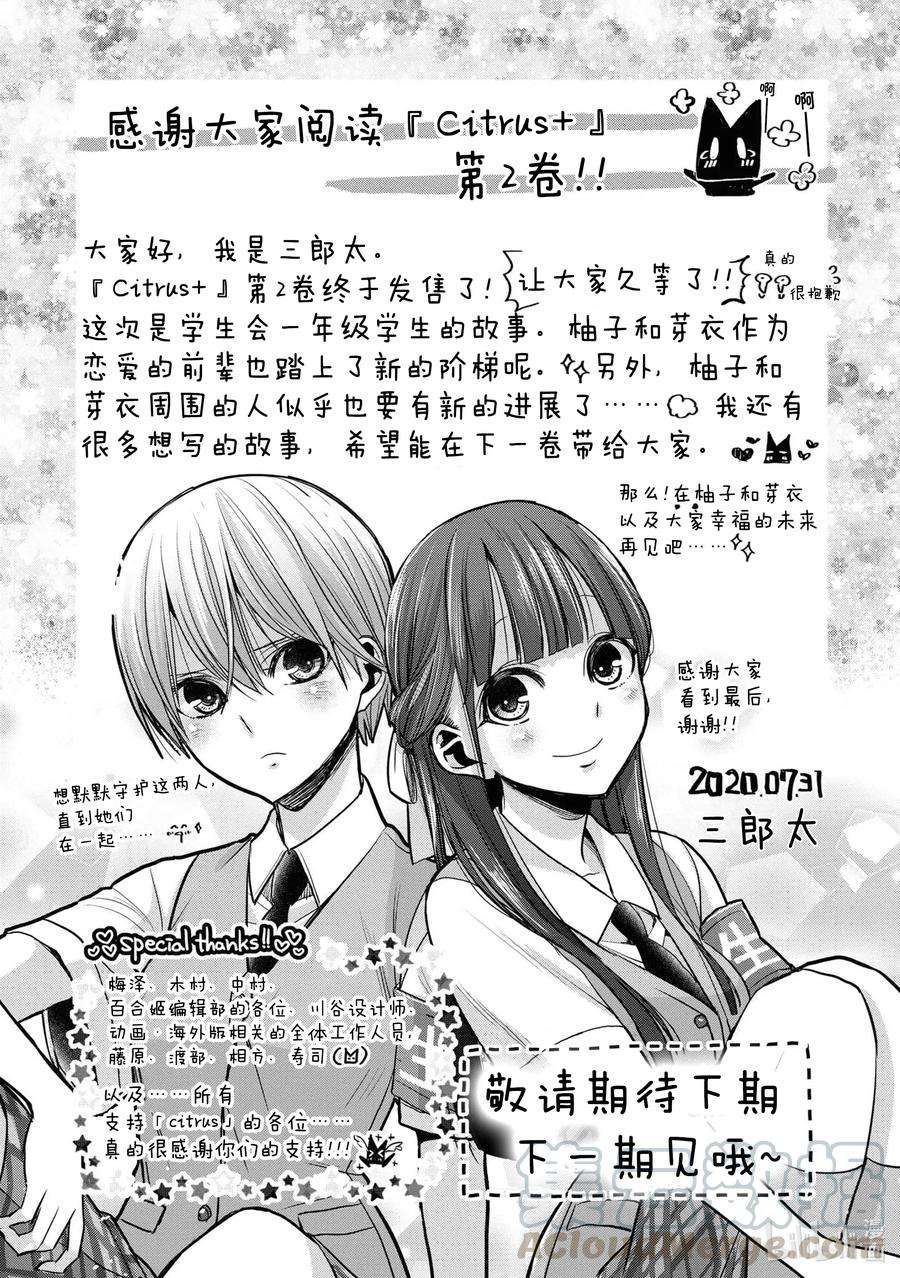 citrus 柑橘味香气Ⅱ-15 6月29日