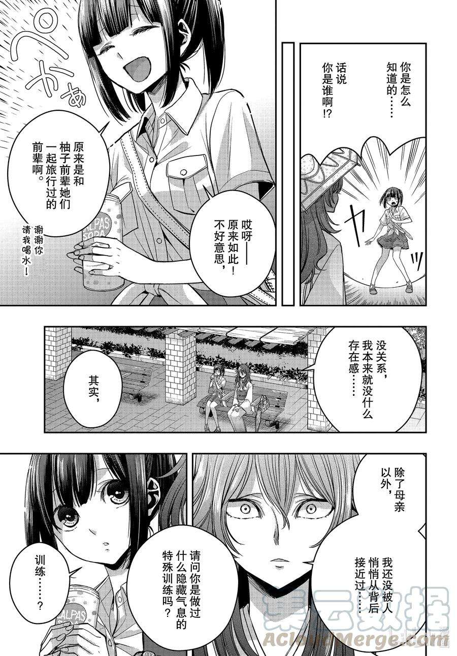 citrus 柑橘味香气Ⅱ-16 番外篇