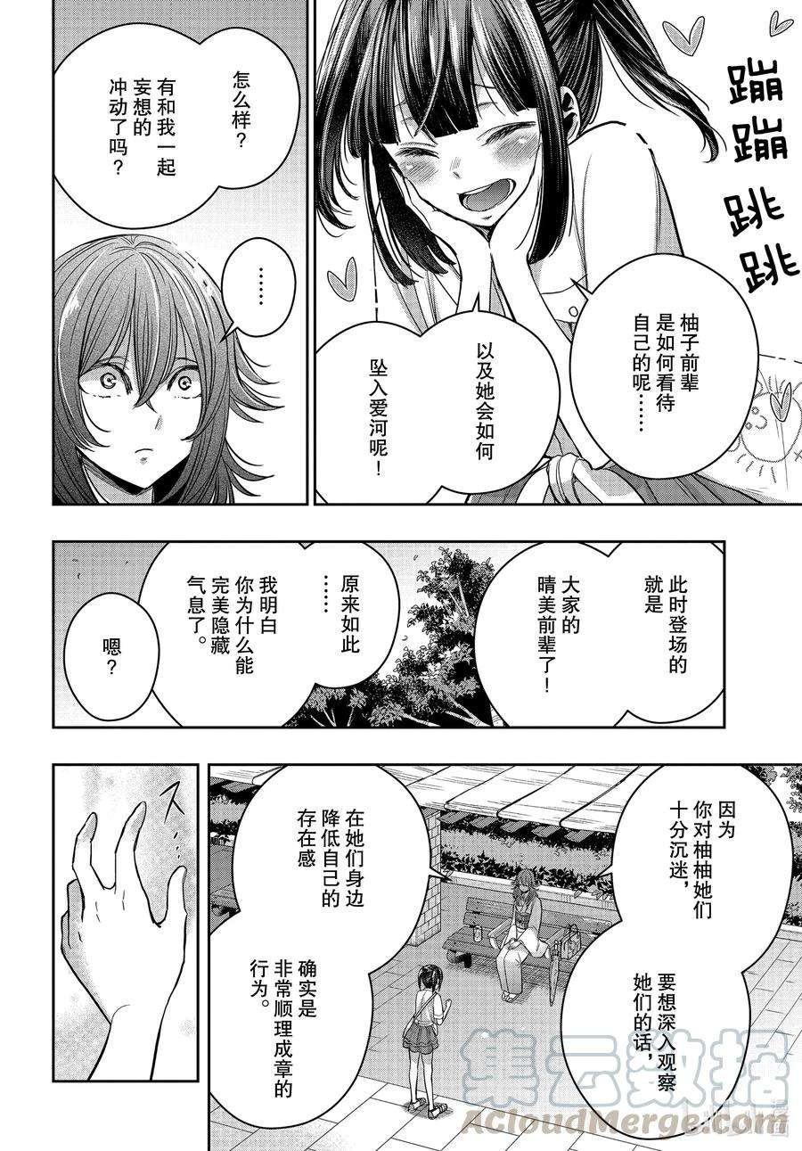 citrus 柑橘味香气Ⅱ-16 番外篇