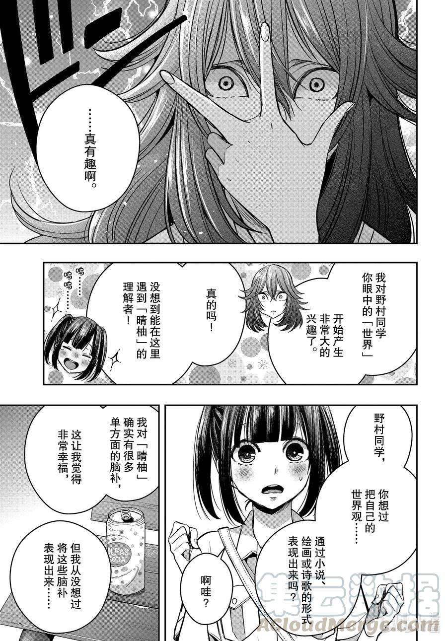 citrus 柑橘味香气Ⅱ-16 番外篇
