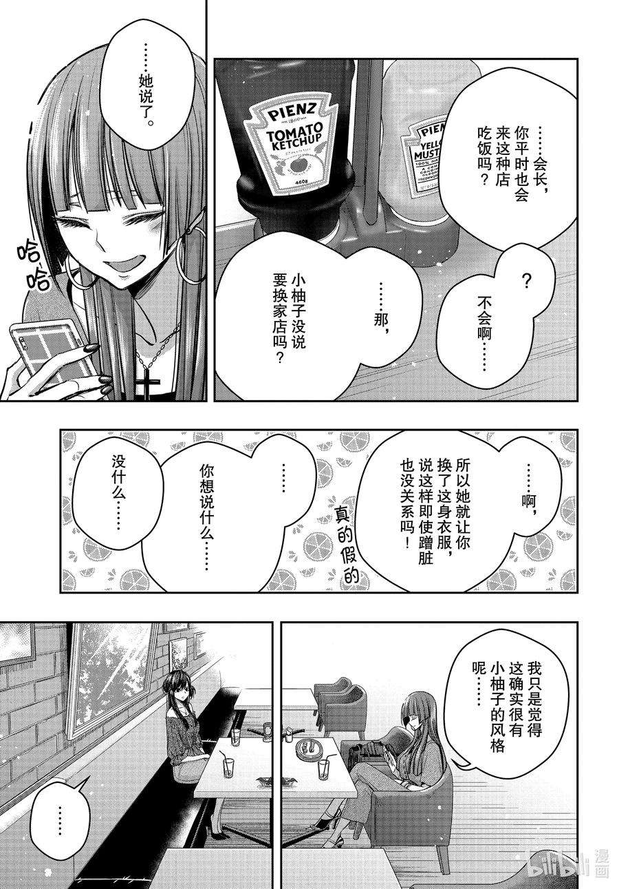 citrus 柑橘味香气Ⅱ-17 6月30日