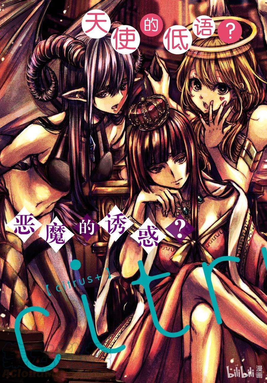 citrus 柑橘味香气Ⅱ-17 6月30日