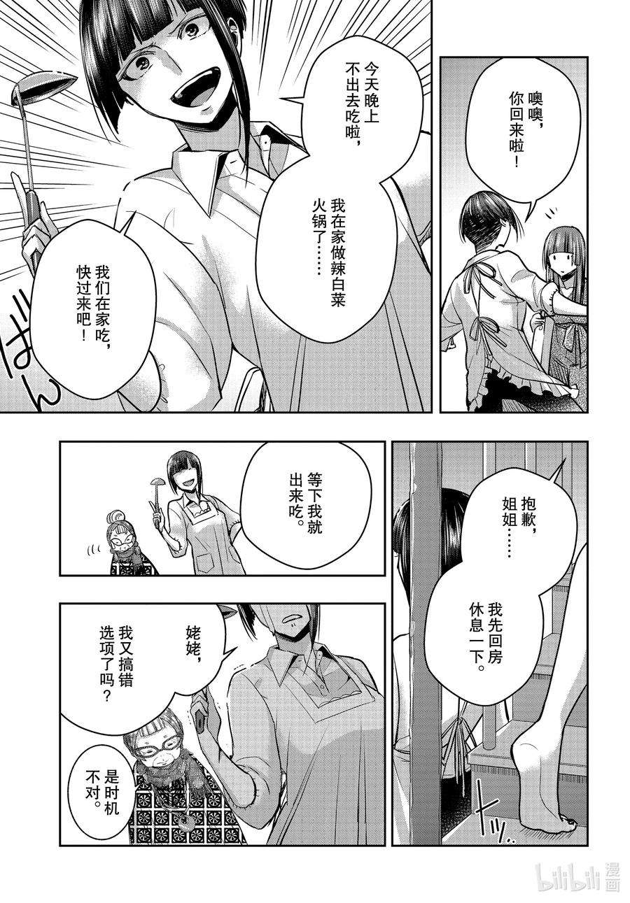 citrus 柑橘味香气Ⅱ-17 6月30日