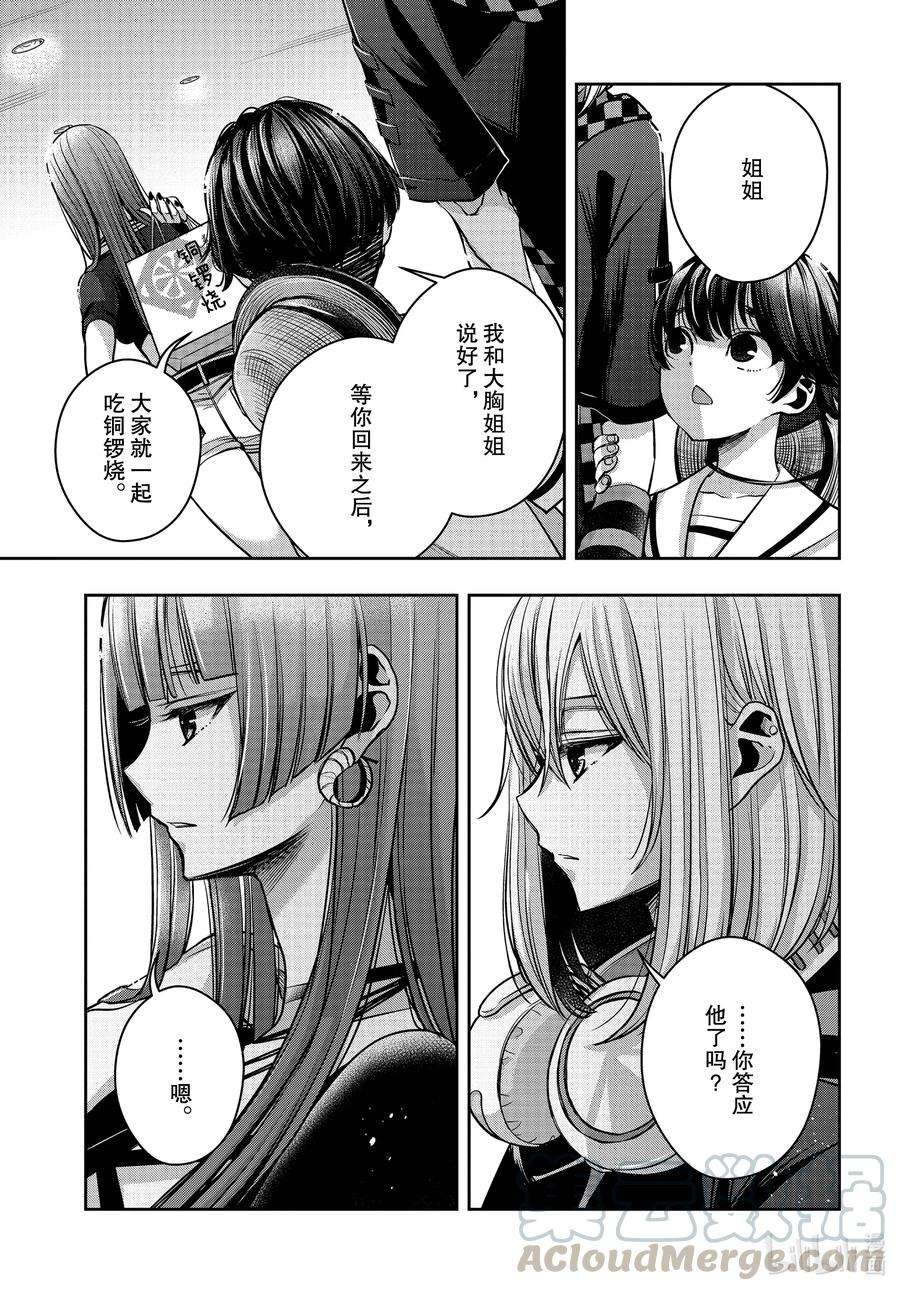 citrus 柑橘味香气Ⅱ-18 7月1日
