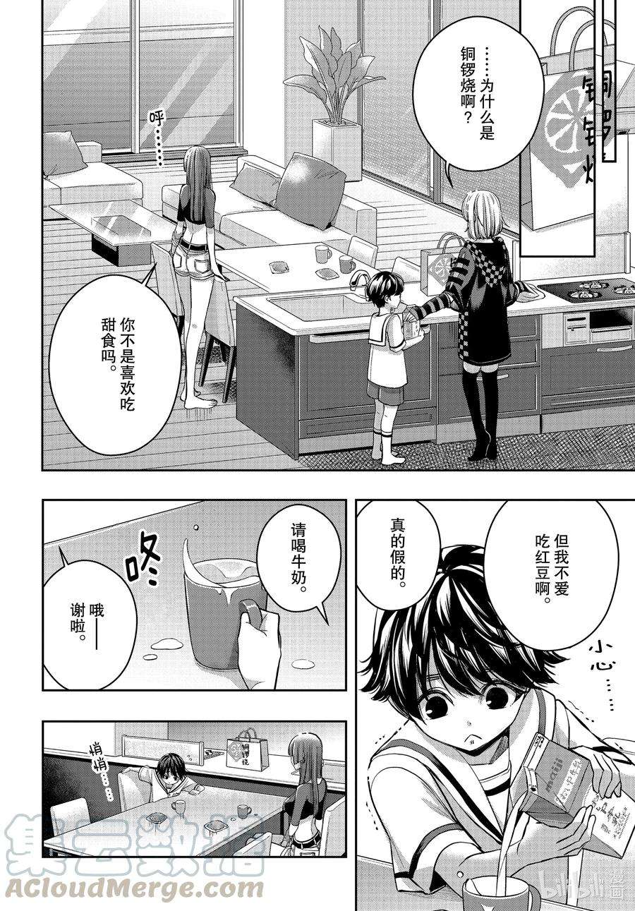 citrus 柑橘味香气Ⅱ-18 7月1日