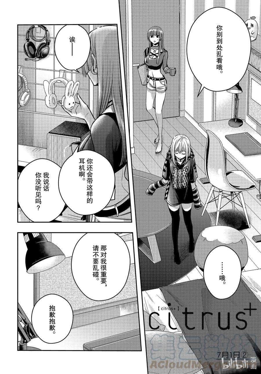 citrus 柑橘味香气Ⅱ-19 7月1日②