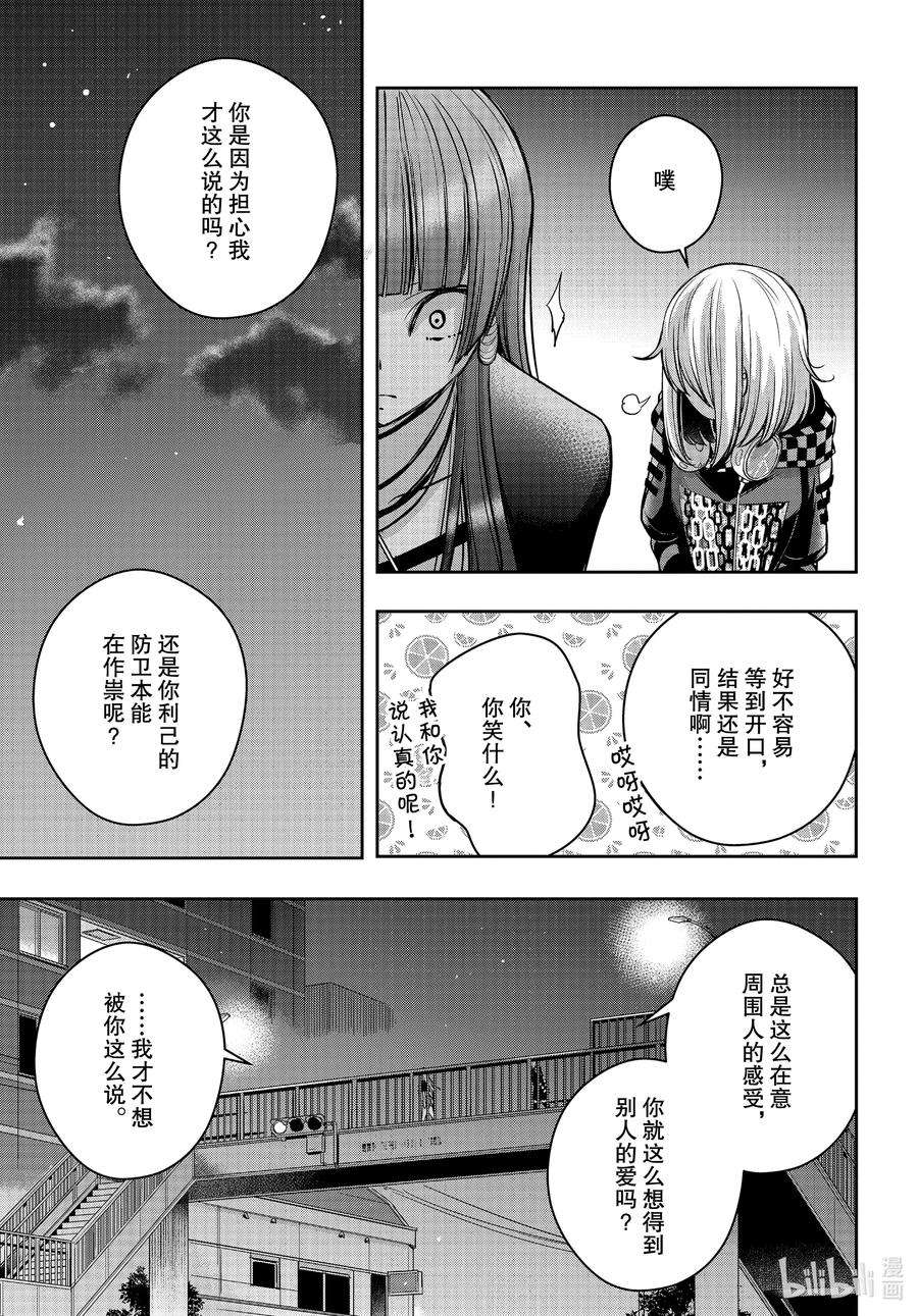 citrus 柑橘味香气Ⅱ-19 7月1日②