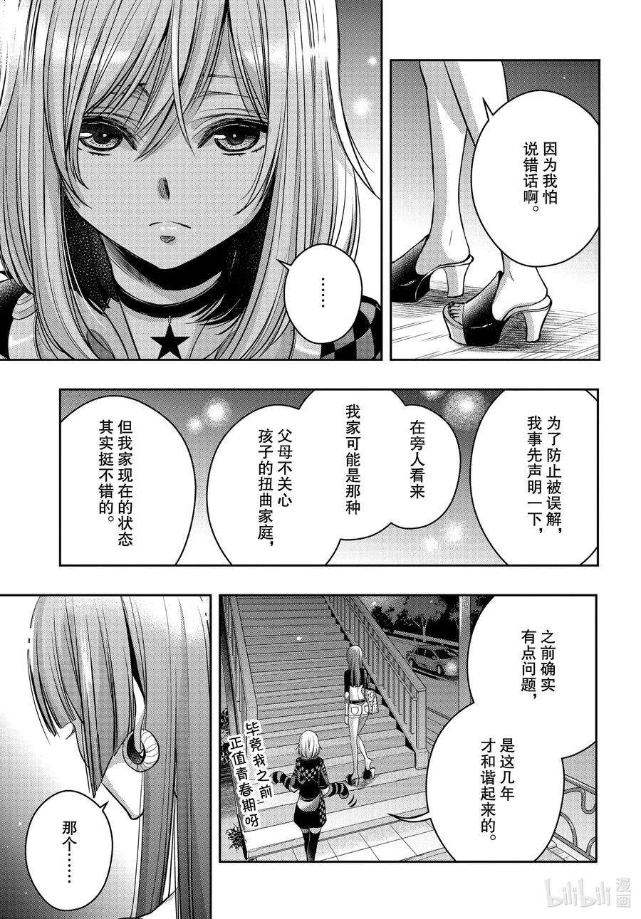 citrus 柑橘味香气Ⅱ-19 7月1日②