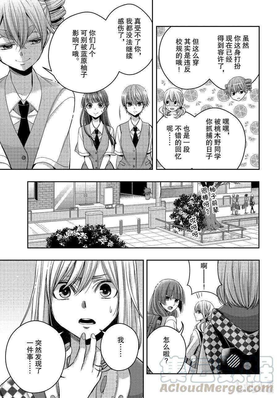 citrus 柑橘味香气Ⅱ-21 7月19日