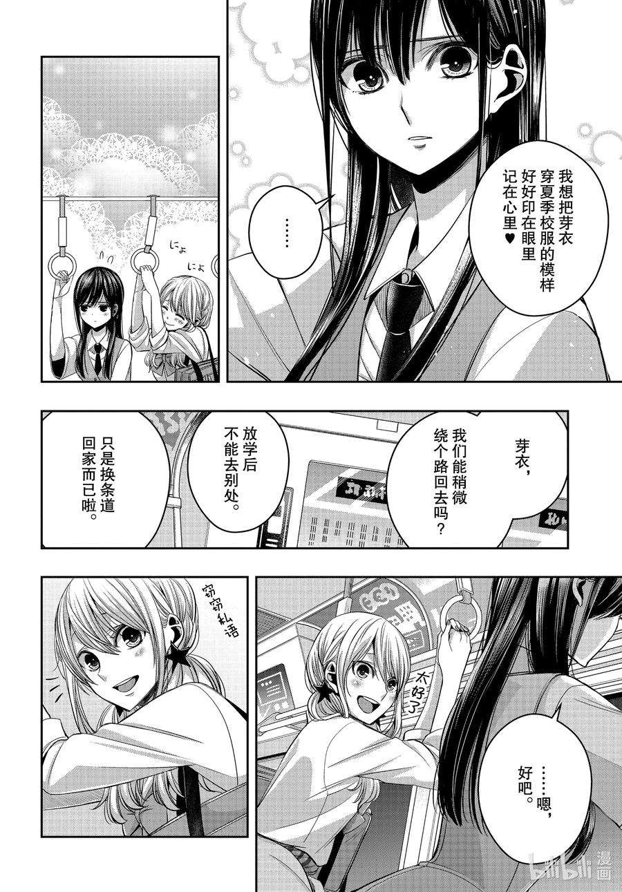 citrus 柑橘味香气Ⅱ-21 7月19日