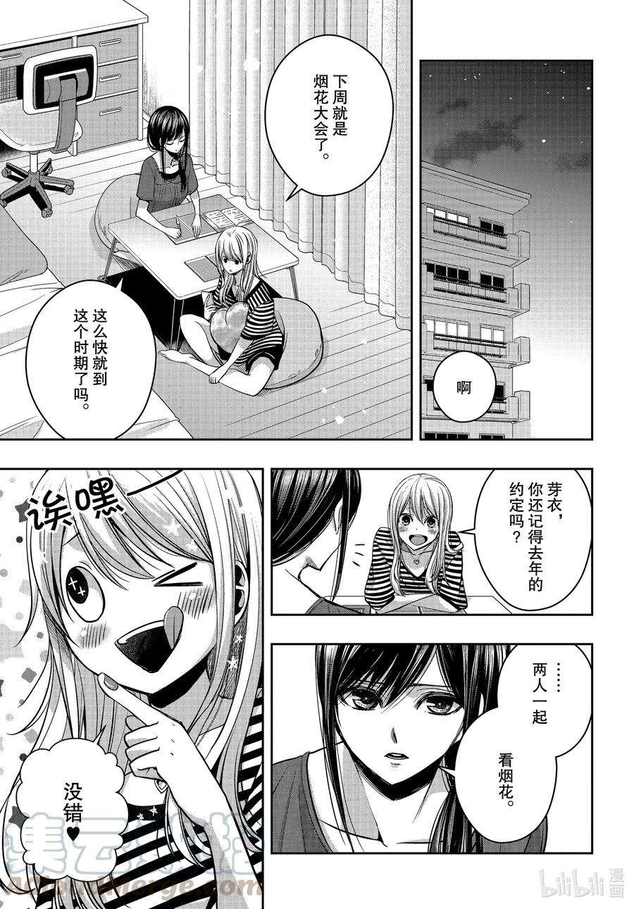 citrus 柑橘味香气Ⅱ-21 7月19日