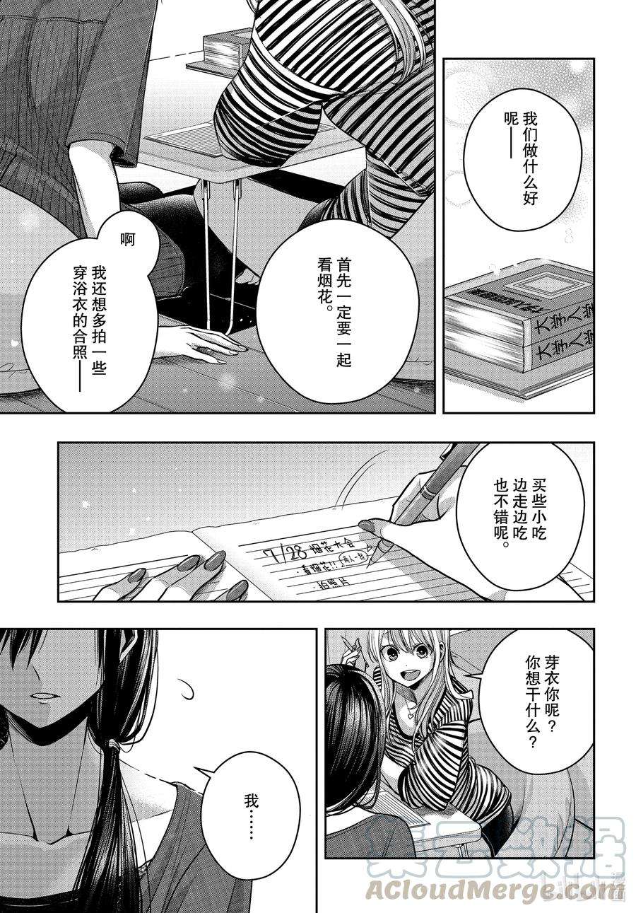 citrus 柑橘味香气Ⅱ-21 7月19日