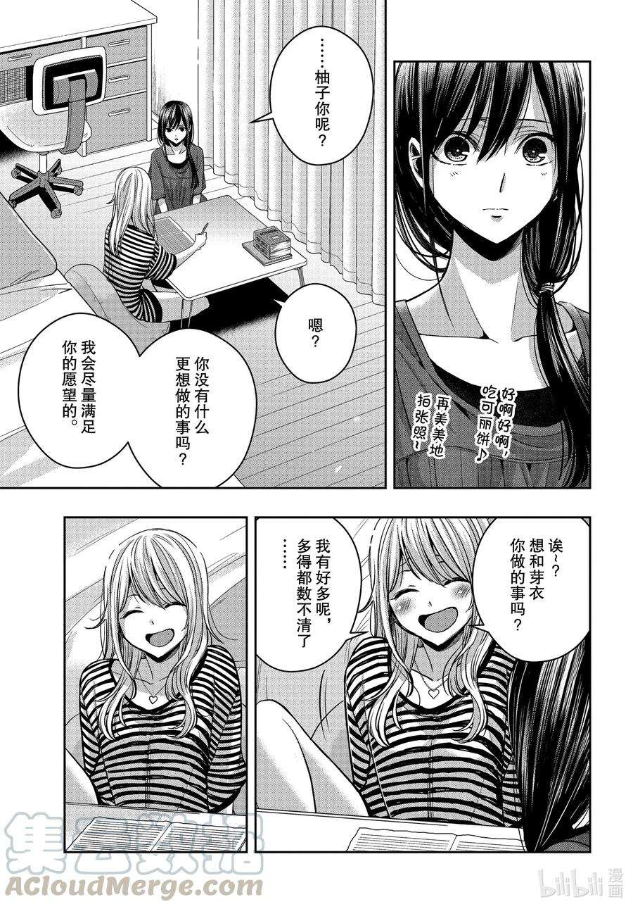 citrus 柑橘味香气Ⅱ-21 7月19日