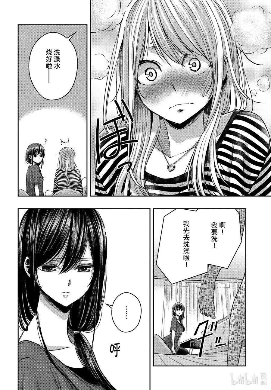 citrus 柑橘味香气Ⅱ-21 7月19日