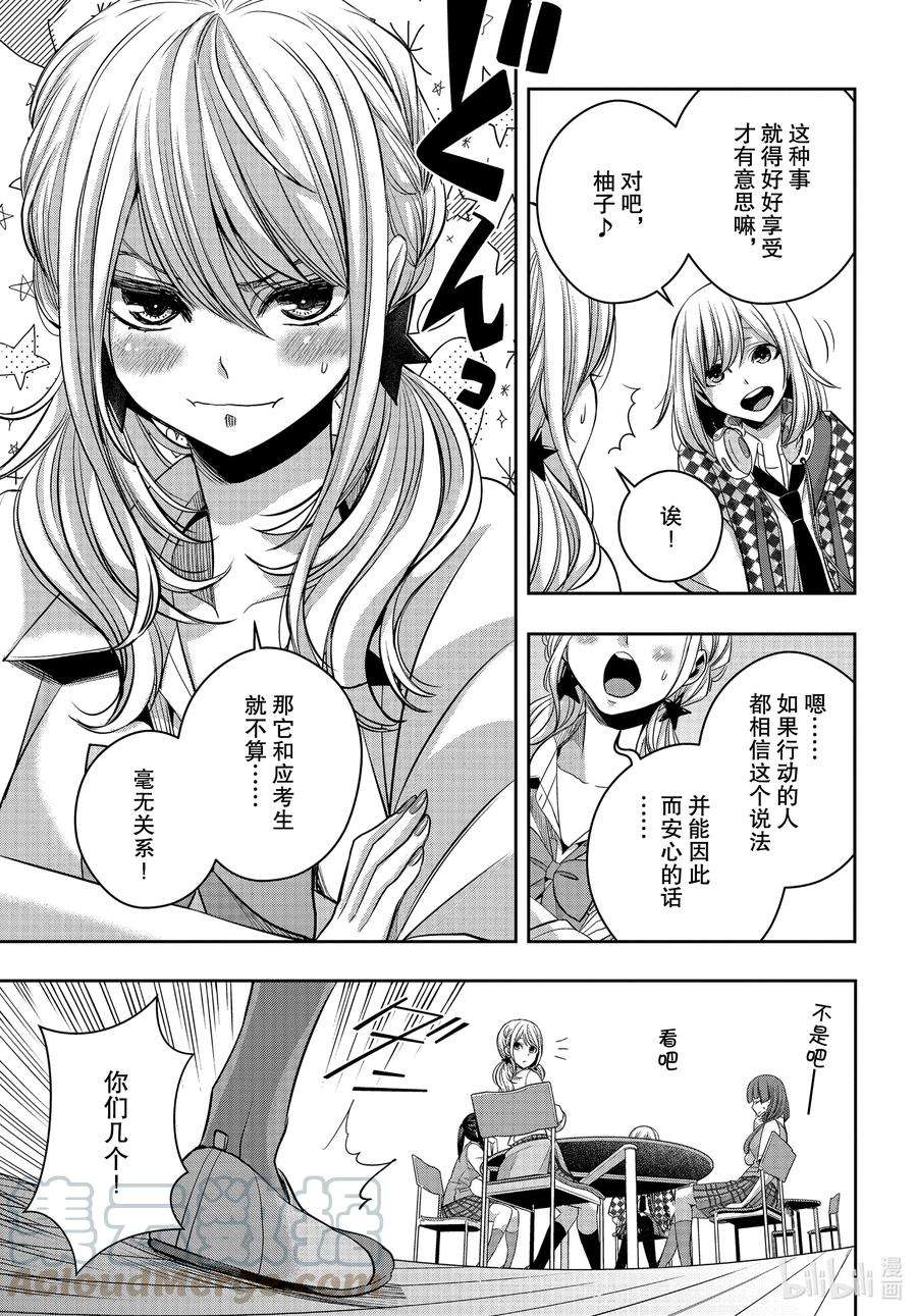 citrus 柑橘味香气Ⅱ-21 7月19日