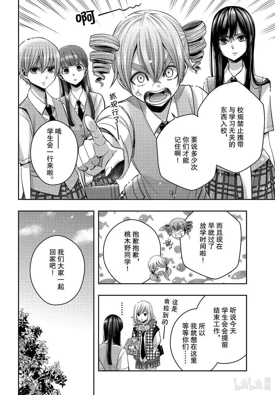 citrus 柑橘味香气Ⅱ-21 7月19日