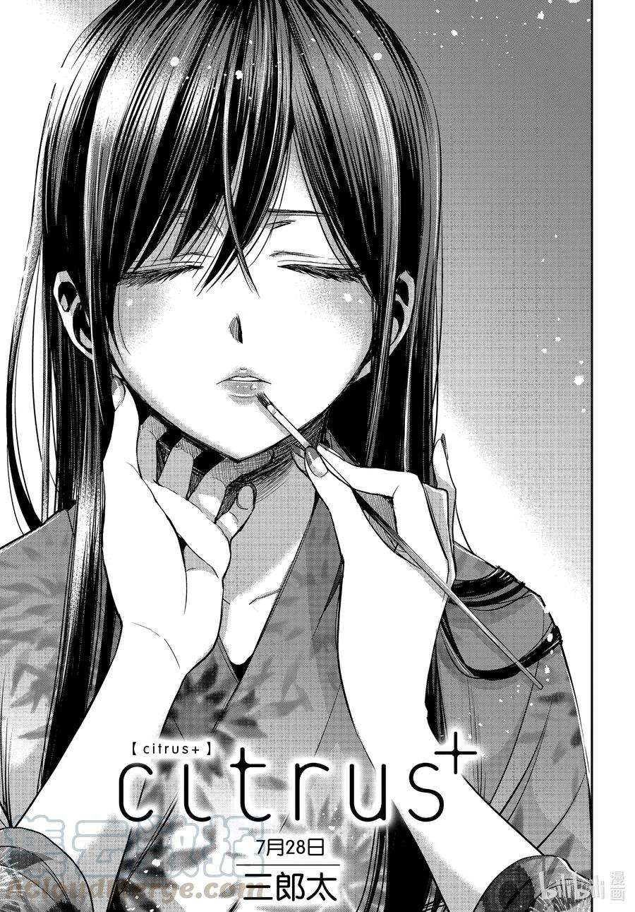 citrus 柑橘味香气Ⅱ-22 7月28日