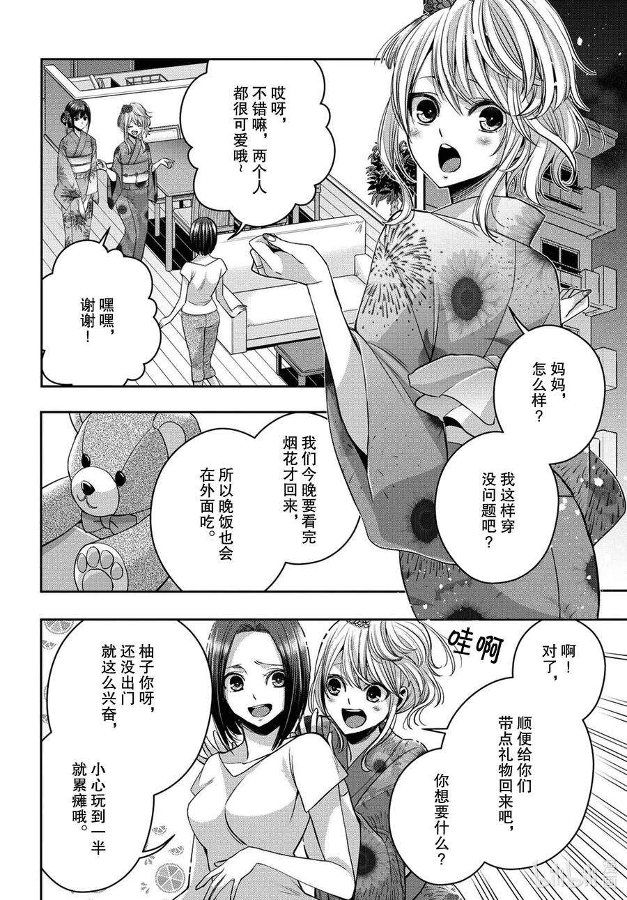 citrus 柑橘味香气Ⅱ-22 7月28日