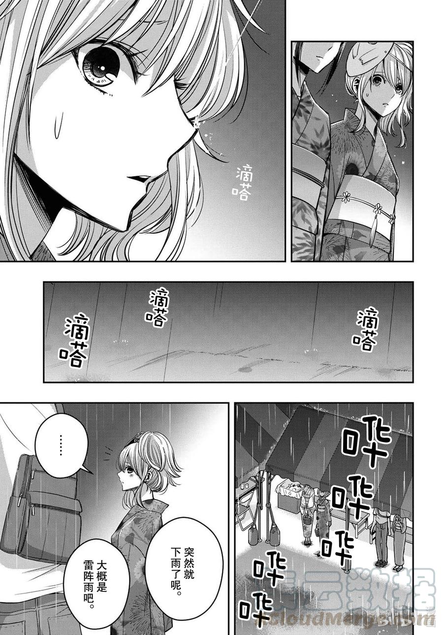 citrus 柑橘味香气Ⅱ-22 7月28日