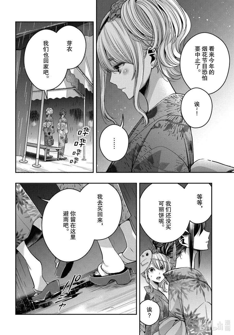 citrus 柑橘味香气Ⅱ-22 7月28日