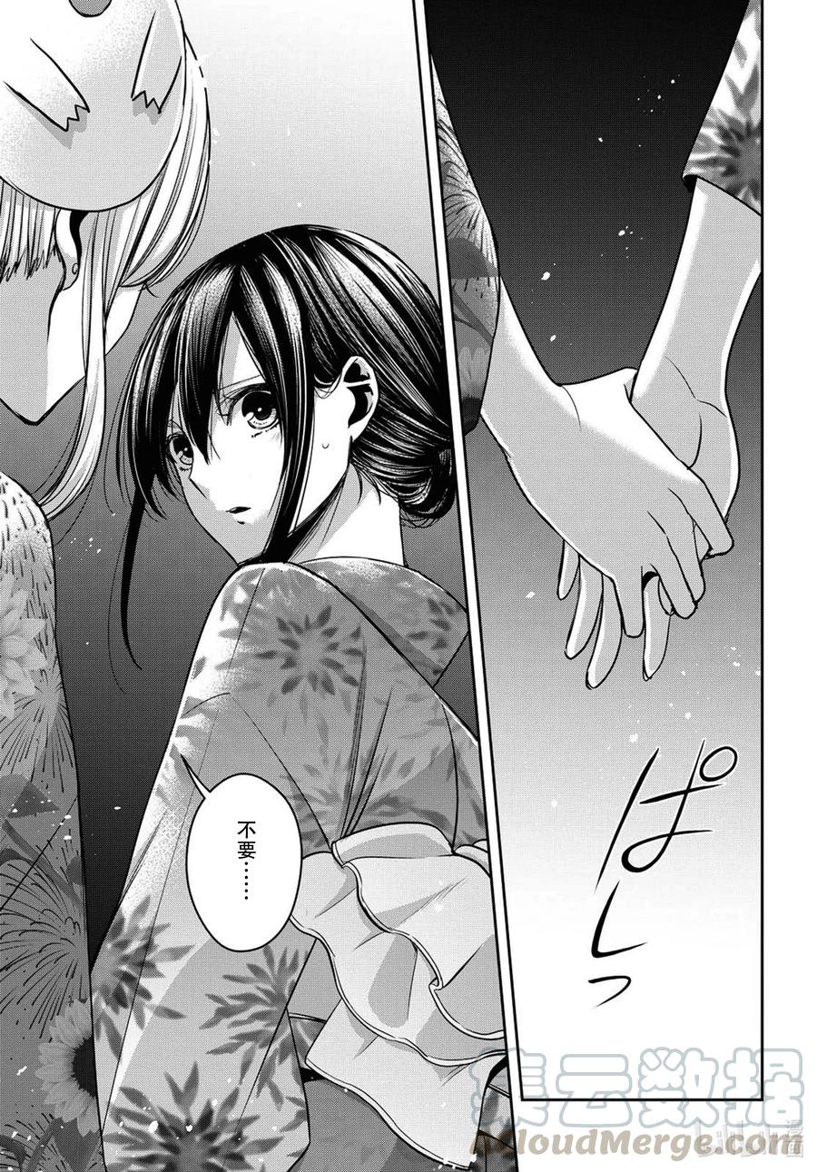 citrus 柑橘味香气Ⅱ-22 7月28日