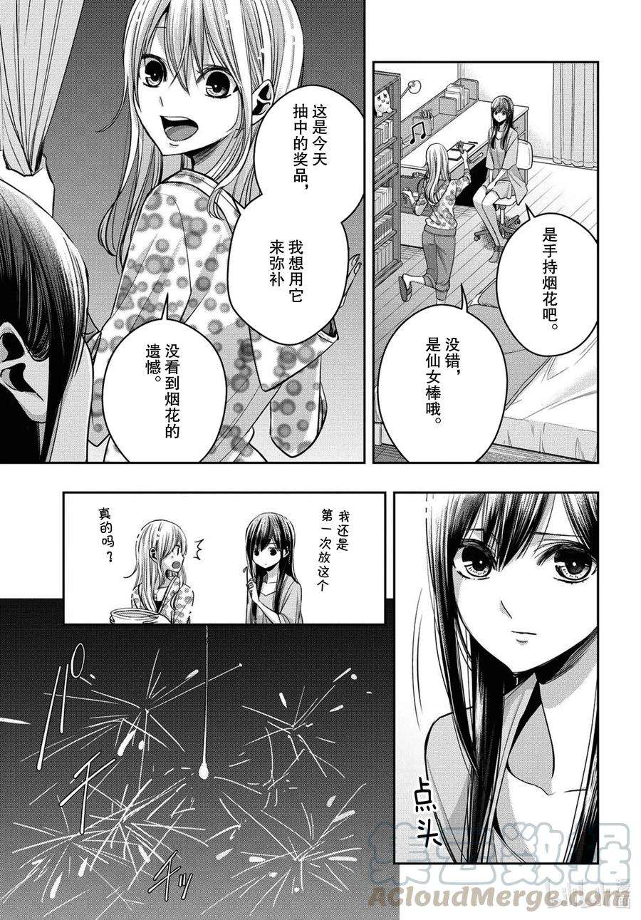 citrus 柑橘味香气Ⅱ-22 7月28日