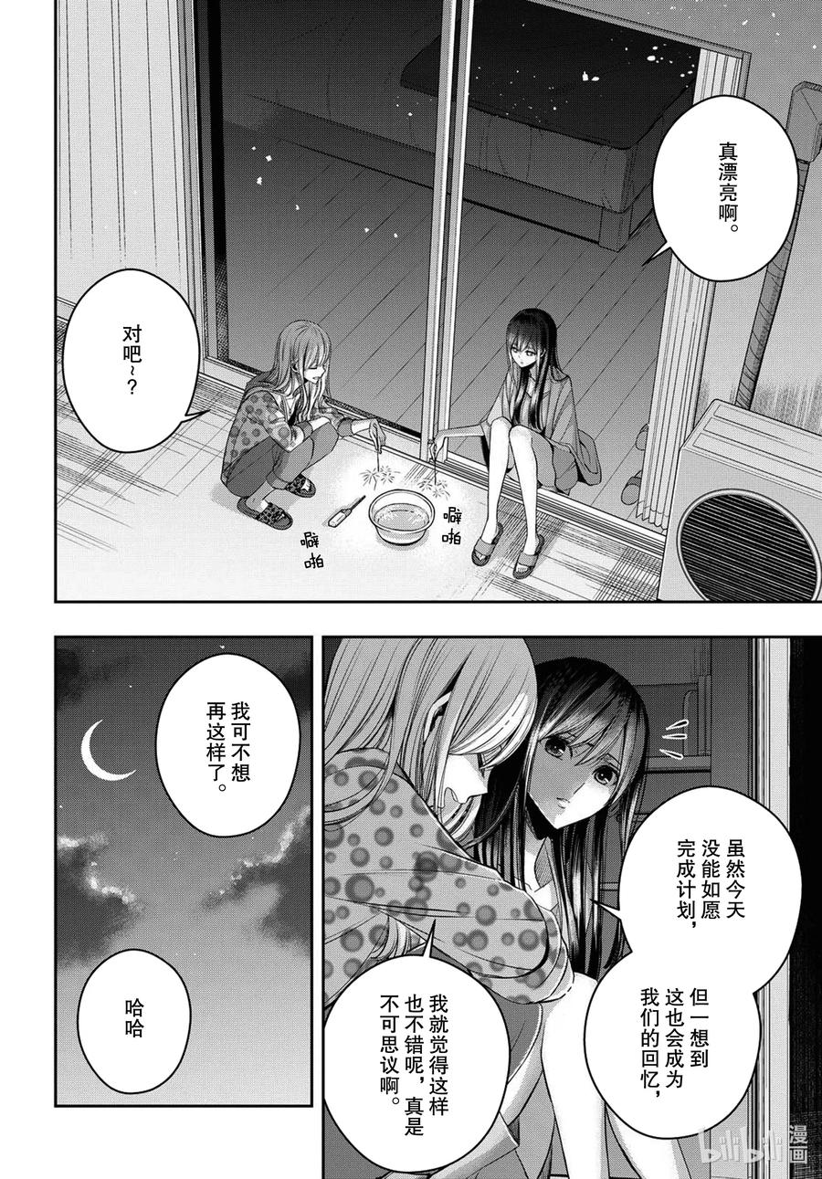 citrus 柑橘味香气Ⅱ-22 7月28日
