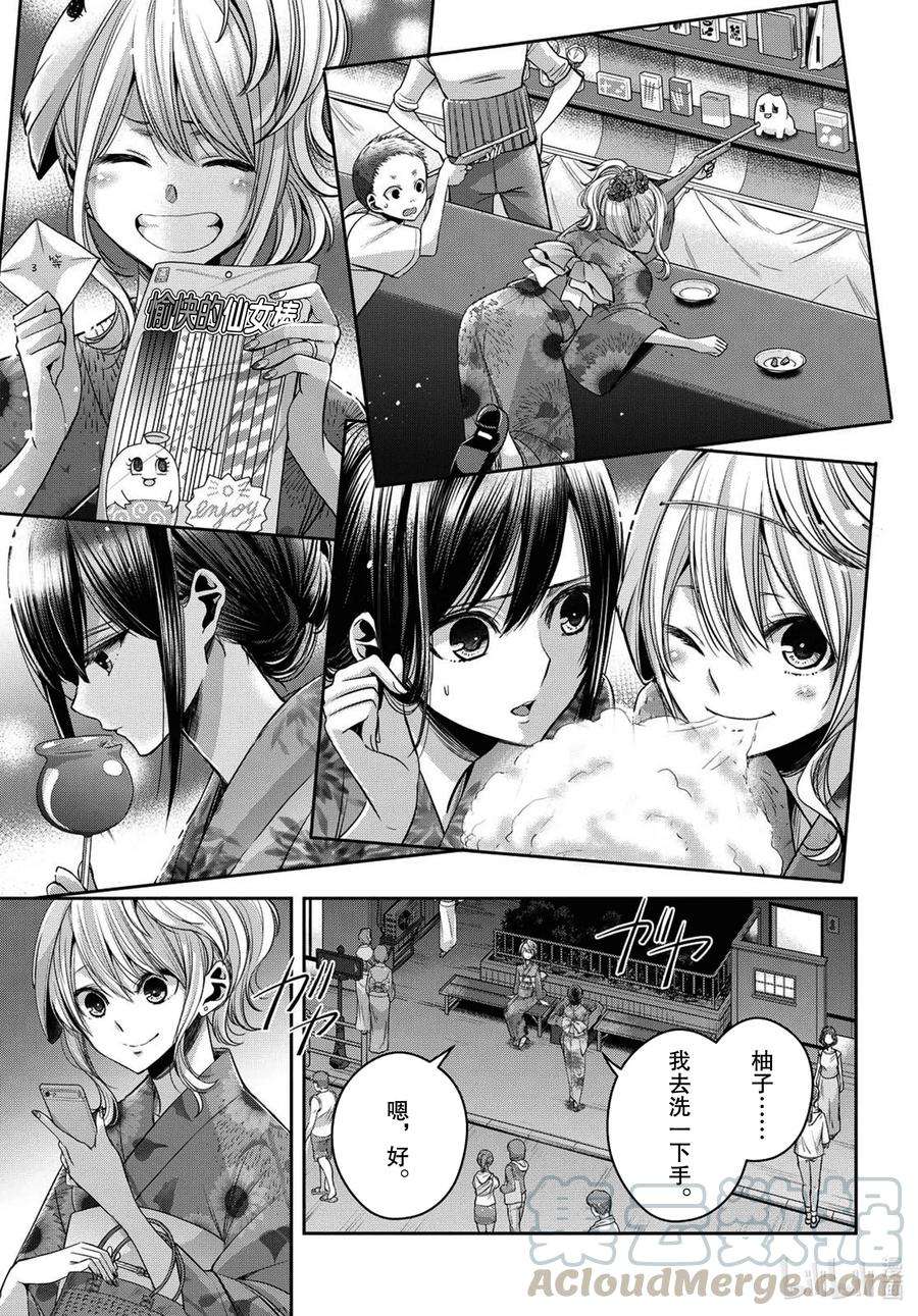 citrus 柑橘味香气Ⅱ-22 7月28日