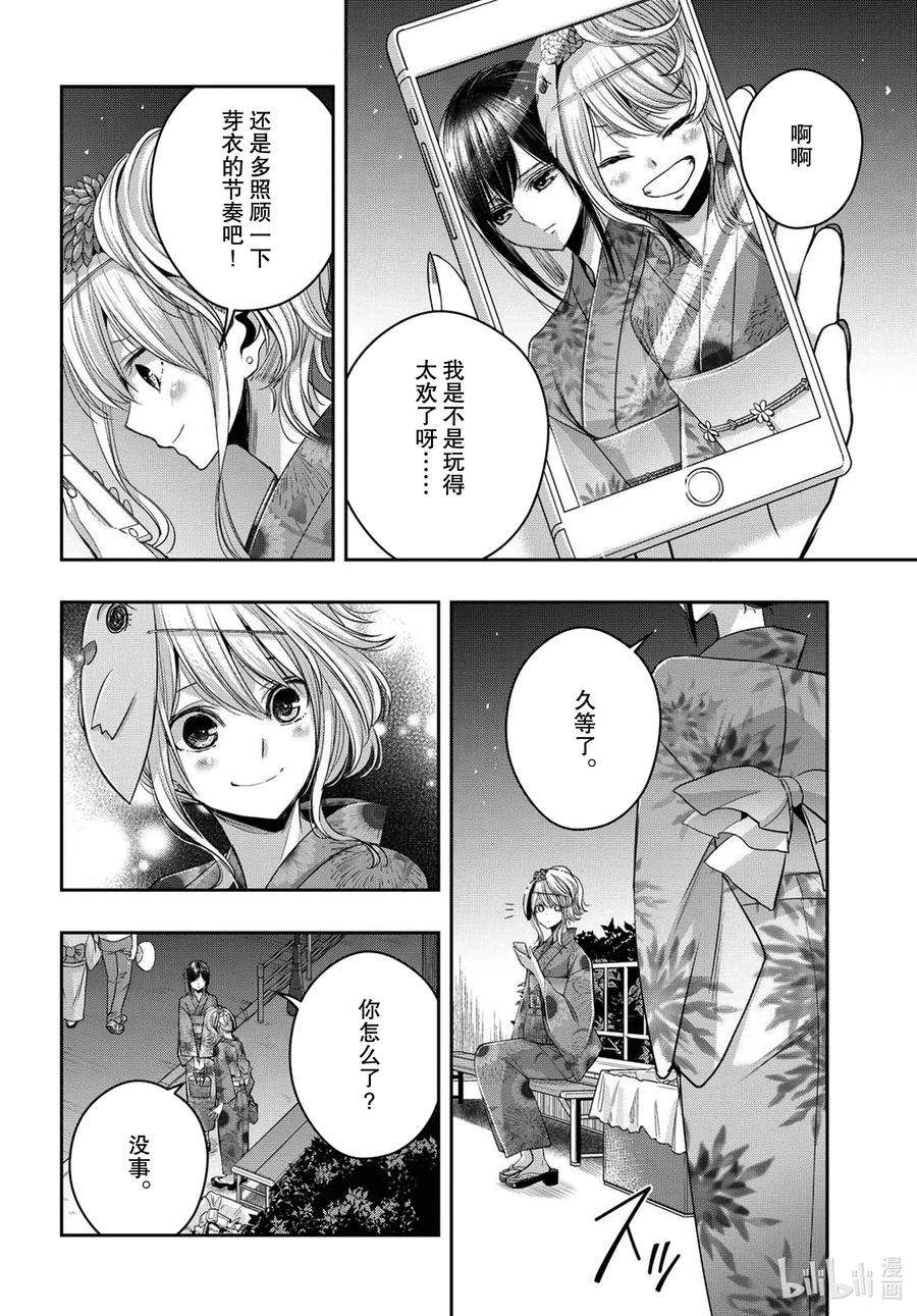 citrus 柑橘味香气Ⅱ-22 7月28日