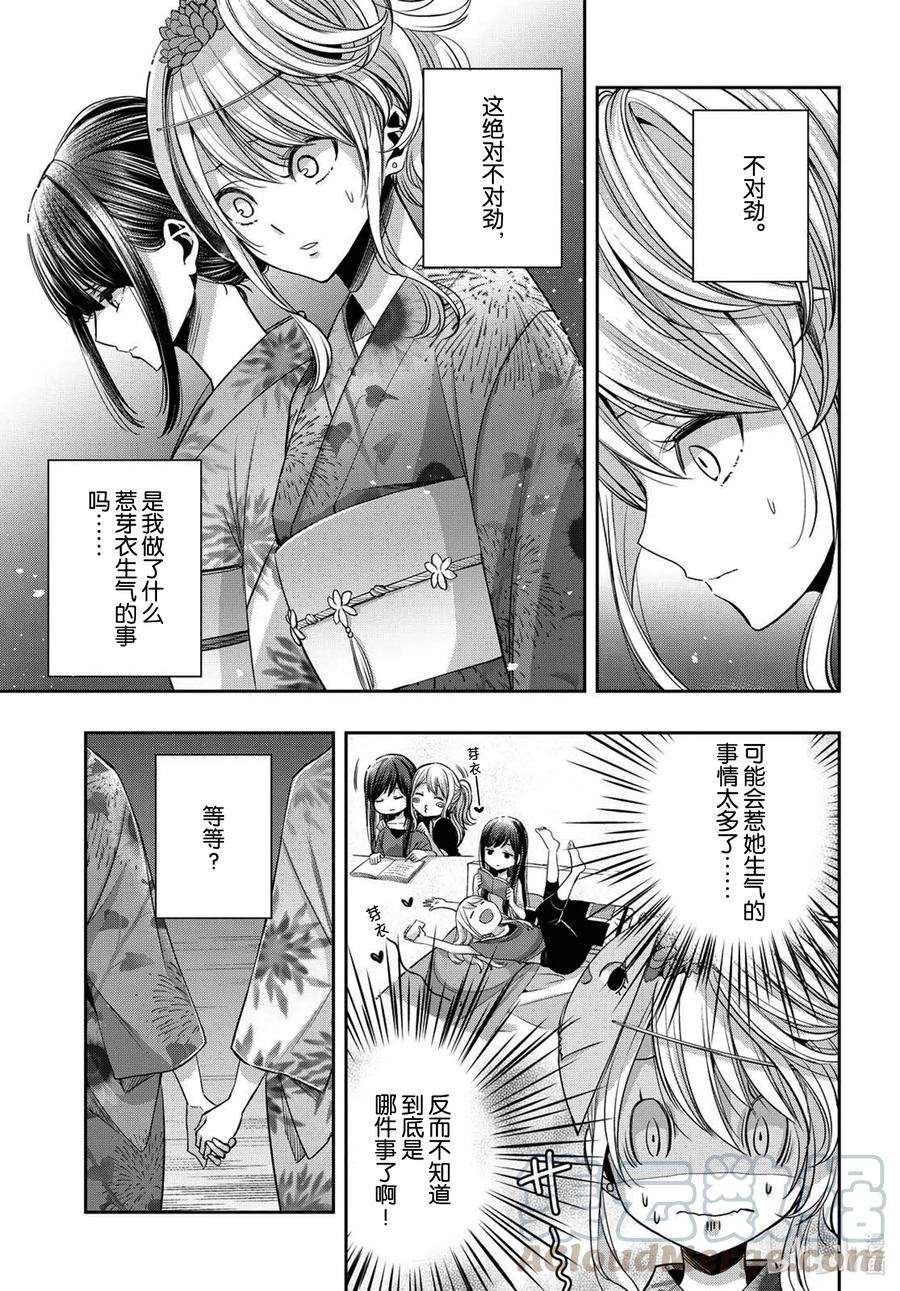 citrus 柑橘味香气Ⅱ-22 7月28日