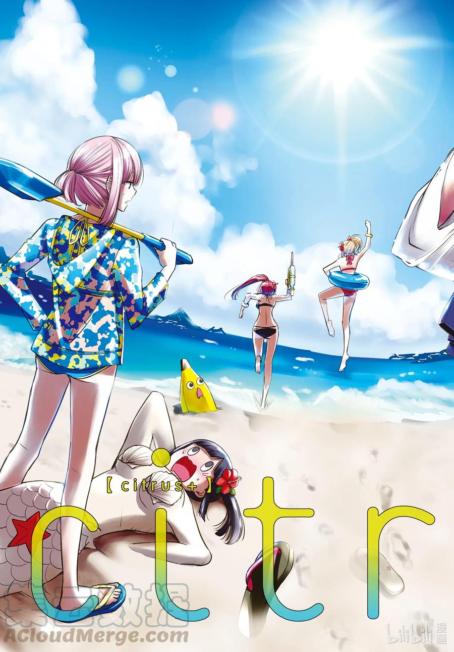 citrus 柑橘味香气Ⅱ-23 8月1日