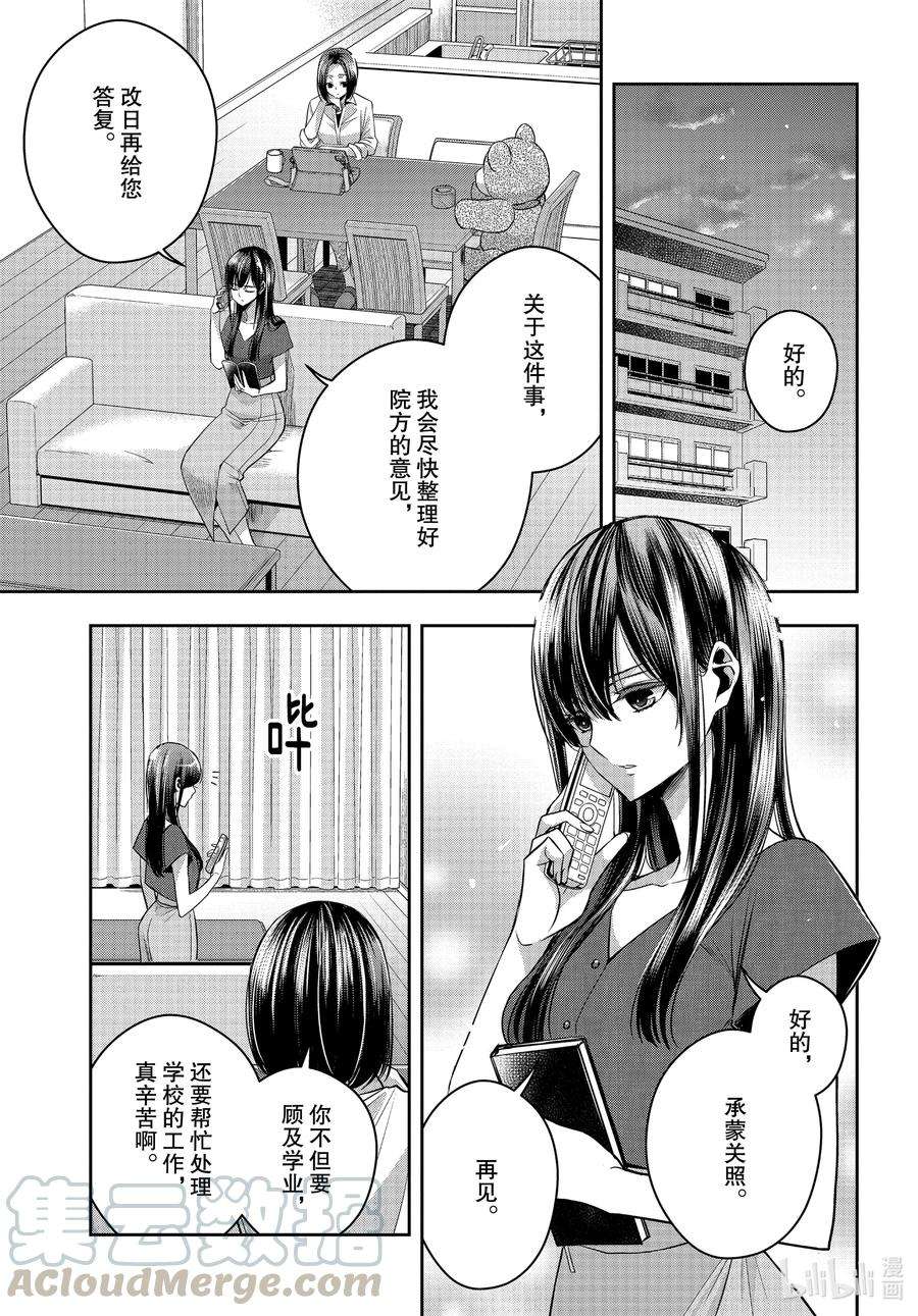 citrus 柑橘味香气Ⅱ-23 8月1日