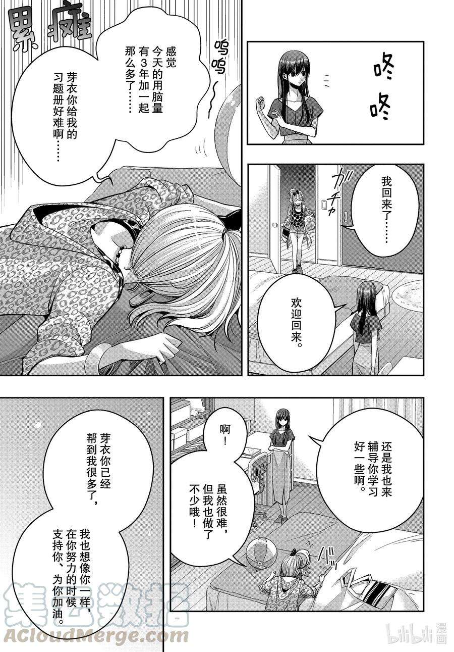 citrus 柑橘味香气Ⅱ-23 8月1日