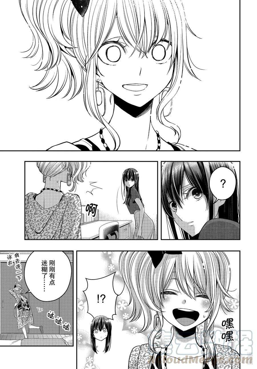 citrus 柑橘味香气Ⅱ-23 8月1日